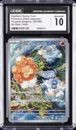 2024 POKEMON JPN PARADISE DRAGONA ART RARE CASTFORM SUNNY FORM CGC 10 GEM MINT - Image 1