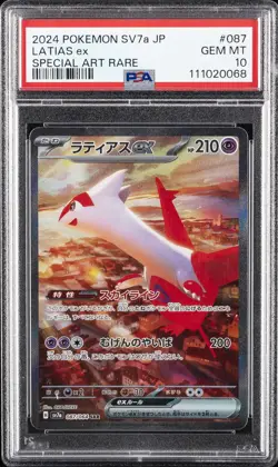 2024 POKEMON JPN SV7A-PARADISE DRAGONA SPECIAL ART RARE #087 LATIAS EX PSA 10 - Image 1