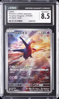 2024 POKEMON JPN PARADISE DRAGONA ART RARE HOLO #070/064 LATIOS CGC 8.5 - Image 1