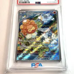2024 POKEMON JPN SV7A PARADISE DRAGONA ART RARE #067 CASTFORM SUNNY FORM PSA 10 - Image 2