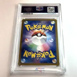 2024 POKEMON JPN SV7A PARADISE DRAGONA ART RARE #067 CASTFORM SUNNY FORM PSA 10 - Image 5