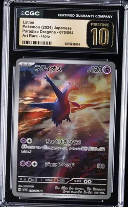 2024 POKEMON JPN PARADISE DRAGONA ART RARE HOLO #070 LATIOS CGC 10 PRISTINE - Image 1