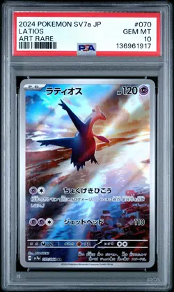 2024 POKEMON JPN SV7A-PARADISE DRAGONA ART RARE #070 LATIOS PSA 10 - Image 1