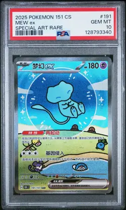 PSA 10 Pokemon Chinese 151 Surprise Mew Ex 151C-191/151 Bubble SAR Gem Mint - Image 1