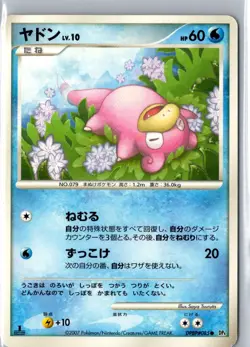 SLOWPOKE DPBP#085 COMMON MOONLIT PURSUIT POKEMON JAPANESE 1ST EDITION MP - Image 1