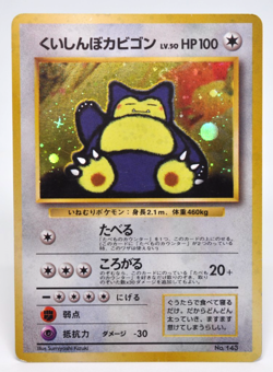 Hungry Snorlax Holo CD Promo - Japanese Pokemon Card - 1998 - Image 1
