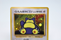 Hungry Snorlax Holo CD Promo - Japanese Pokemon Card - 1998 - Image 2
