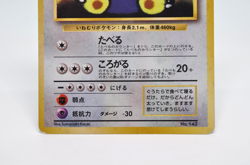 Hungry Snorlax Holo CD Promo - Japanese Pokemon Card - 1998 - Image 3