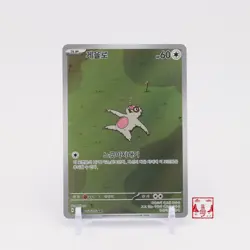 Slakoth AR 117/106 Super Electric Breaker SV8 Korean Pokemon Card NM - Image 1