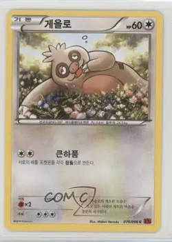 Slakoth Korean Pokemon Furious Fists (Rising Fist) #076 - Image 1