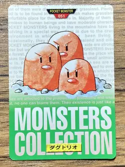 Pokemon Carddass Card Dugtrio No.51 Bandai Pocket Monsters Green ver. 1996 - Image 1