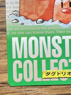 Pokemon Carddass Card Dugtrio No.51 Bandai Pocket Monsters Green ver. 1996 - Image 5