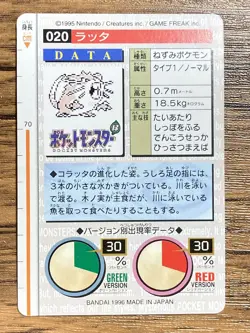 Pokemon Carddass Card Raticate No.20 Bandai Pocket Monsters Green ver. 1996 - Image 2