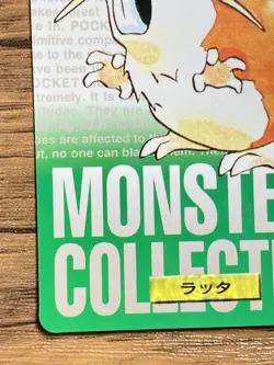 Pokemon Carddass Card Raticate No.20 Bandai Pocket Monsters Green ver. 1996 - Image 5