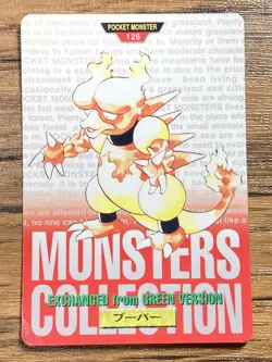 Pokemon Carddass Card Magmar No.126 Bandai Pocket Monsters Red ver. 1996 - Image 1