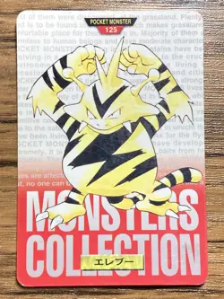 Pokemon Carddass Card Electabuzz No.125 Bandai Pocket Monsters Red ver. 1996 - Image 1