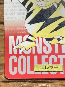 Pokemon Carddass Card Electabuzz No.125 Bandai Pocket Monsters Red ver. 1996 - Image 5