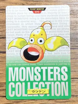 Pokemon Carddass Card Weepinbell No.70 Bandai Pocket Monsters Green ver. 1996 - Image 1