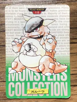 Pokemon Carddass Card Kangaskhan No.115 Bandai Pocket Monsters Green ver. 1996 - Image 1