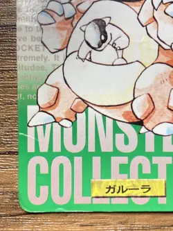 Pokemon Carddass Card Kangaskhan No.115 Bandai Pocket Monsters Green ver. 1996 - Image 5