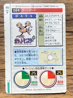 Pokemon Carddass Card Doduo No.84 Bandai Pocket Monsters Green ver. 1996 - Image 2