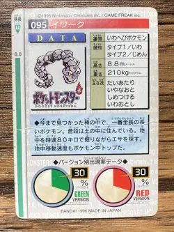 Pokemon Carddass Onix No.95 Bandai Pocket Monsters Red ver. 1996 - Image 2
