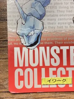 Pokemon Carddass Onix No.95 Bandai Pocket Monsters Red ver. 1996 - Image 5