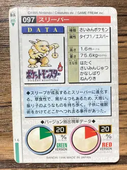 Pokemon Carddass Hypno No.97 Bandai Pocket Monsters Red ver. 1996 - Image 2