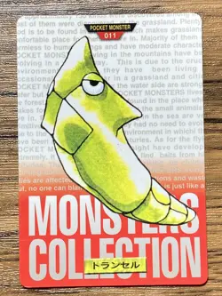 Pokemon Carddass Metapod No.11 Bandai Pocket Monsters Red ver. 1996 - Image 1