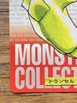 Pokemon Carddass Metapod No.11 Bandai Pocket Monsters Red ver. 1996 - Image 5