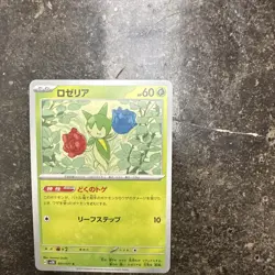 Pokemon Card Roselia C 001/071 sv5k Wild Force Japanese - Image 1