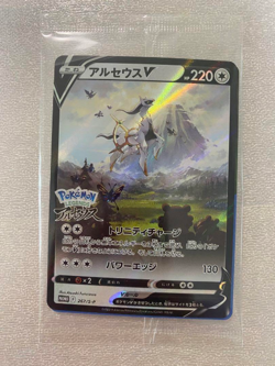 Pokemon Card Arceus V 267/S-P Promo Factory Sealed x50 Bulk Lot - Image 2
