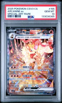 PSA 10 Gem Mint 2025 Pokemon TCG Chinese Exclusive Arcanine ex CSV3C 155/130 SAR - Image 1