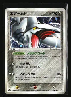 Pokemon SKARMORY 074/082 Holo 1st Ed (2004 Clash of the Blue Sky) LP/Light Play - Image 1