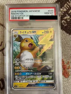 PSA10 Raichu GX 2018 Pokemon Japanese #033 SMH - Image 1
