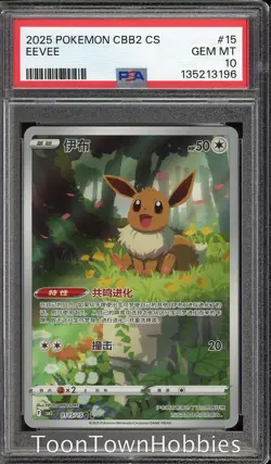 PSA 10 Pokemon - Eevee 01 15/15 - Chinese Exclusive Gem Pack Vol 2 - Image 1