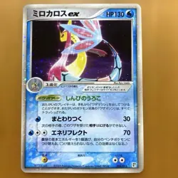 Milotic EX 004/015 Pokemon 2005 Water Quick Pokemon Card Japanese Japan Import - Image 1