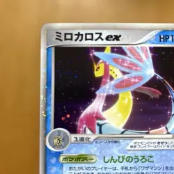 Milotic EX 004/015 Pokemon 2005 Water Quick Pokemon Card Japanese Japan Import - Image 2