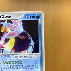 Milotic EX 004/015 Pokemon 2005 Water Quick Pokemon Card Japanese Japan Import - Image 3