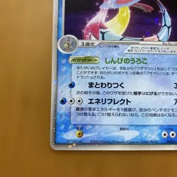 Milotic EX 004/015 Pokemon 2005 Water Quick Pokemon Card Japanese Japan Import - Image 4