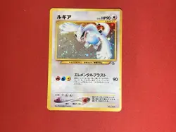 Lugia No. 249 Neo Genesis 2000 Holo Rare Japanese Pokemon TCG Card IMPERFECT - Image 1