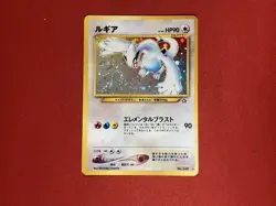 Lugia No. 249 Neo Genesis 2000 Holo Rare Japanese Pokemon TCG Card IMPERFECT - Image 2