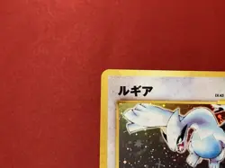 Lugia No. 249 Neo Genesis 2000 Holo Rare Japanese Pokemon TCG Card IMPERFECT - Image 3