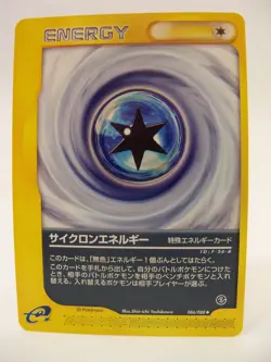 Cyclone Energy 086/088 Mysterious Mountains Japanese Pokemon Card - Image 2