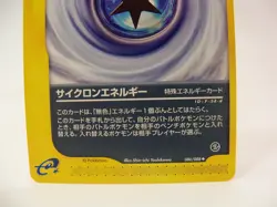 Cyclone Energy 086/088 Mysterious Mountains Japanese Pokemon Card - Image 4