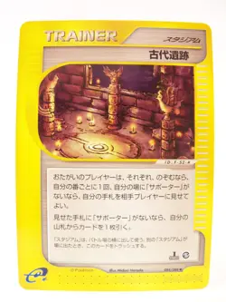 Ancient Ruins 084/088 Mysterious Mountains 2002 1st Edition Pokemon Card - Image 1