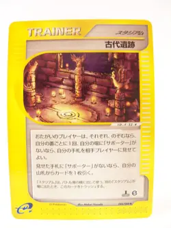 Ancient Ruins 084/088 Mysterious Mountains 2002 1st Edition Pokemon Card - Image 2