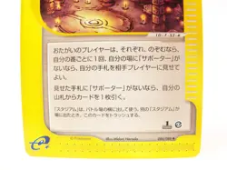Ancient Ruins 084/088 Mysterious Mountains 2002 1st Edition Pokemon Card - Image 5