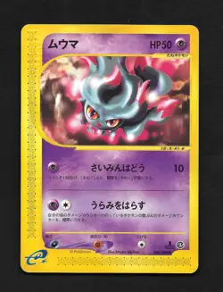2002 Misdreavus 046/088 e Series Mysterious Mountains Japanese Pokemon Card LP - Image 1