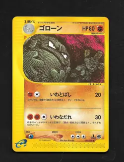 Raveler 043/128 e Series 1st Edition Japanese Pokemon Card MP - Image 1